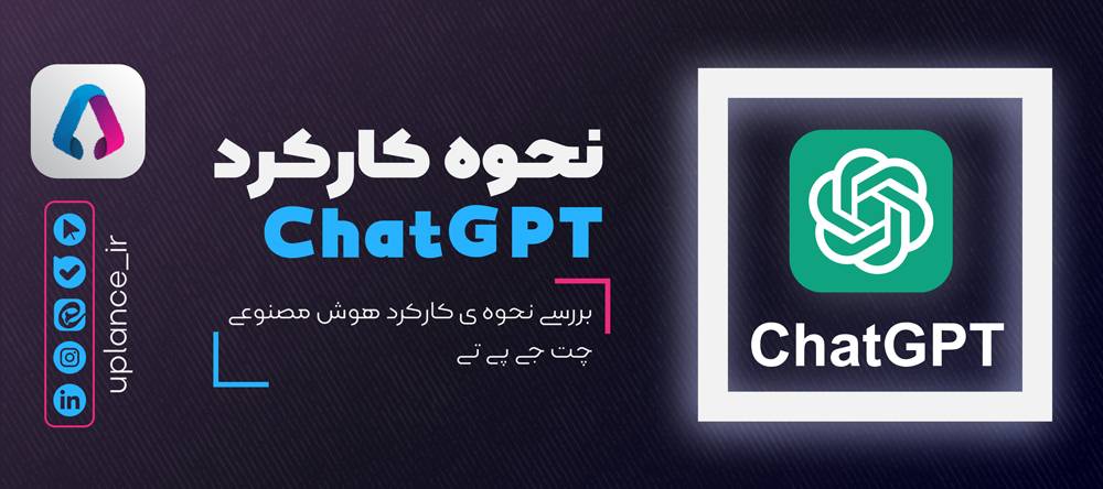 آموزش استفاده از Chat GPT